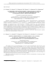 Научная статья на тему 'СОРБЦИОННОЕ ПЕРЕРАСПРЕДЕЛЕНИЕ УГЛЕВОДОРОДОВ И СПИРТОВ В СИСТЕМЕ ГАЗ - СУПРАМОЛЕКУЛЯРНЫЙ ЖИДКИЙ КРИСТАЛЛ 4-( 2-ГИДРОКСИЭТОКСИ)- 4’-ЦИАНОАЗОКСИБЕНЗОЛ'