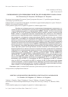 Научная статья на тему 'Сорбционные и десорбционные свойства детонационного наноалмаза'