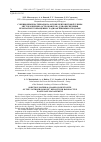 Научная статья на тему 'Сорбционные материалы на основе бентонитовой глины месторождения «Острожанское» для обеспечения безопасного обращения с радиоактивными отходами'