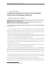 Научная статья на тему 'Сорбционные свойства и тонкая структура активных углей из коры лиственницы сибирской'