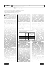 Научная статья на тему 'Сорбционные свойства связных горных пород при изоляции могильников радиоактивных отходов (РАО)'