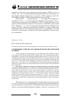 Научная статья на тему 'Сорбционные свойства желатиновой хромогенсодержащей матрицы'