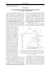 Научная статья на тему 'Сорбционный метод очистки вод и растворов от смолистых веществ'