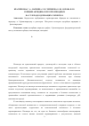 Научная статья на тему 'Сорбция акридина и его производных на углеродсодержащих сорбентах'