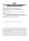 Научная статья на тему 'Сорбция благородных металлов и халькогенов из растворов выщелачивания пыли от обжига сульфидного никелевого концентрата'