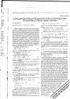 Научная статья на тему 'Сорбция-десорбция водяного пара коллоидными капиллярно-пористыми телами'