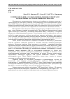 Научная статья на тему 'Сорбция энотанина угольно-минеральными сорбентами из модельных растворов и виноматериалов'