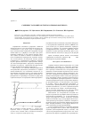 Научная статья на тему 'Сорбция глауконитом ГБМТО катионов магния (II)'