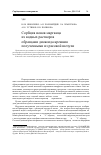 Научная статья на тему 'Сорбция ионов марганца из водных растворов образцами диоксида кремния, полученными из рисовой шелухи'