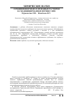 Научная статья на тему 'Сорбция ионов меди (ІІ) из водных растворов на модифицированном вермикулите'