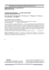 Научная статья на тему 'Сорбция ионов железа (III) из вин цеолитами, обработанными кислотой'