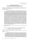 Научная статья на тему 'Сорбция карбоновых кислот молекулярно-импринтированными полимерами'