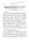 Научная статья на тему 'Сорбция шестивалентного хрома хитин-глюкановым комплексом, выделенным из отхода производства лимонной кислоты биомассы Aspergillus niger'