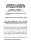 Научная статья на тему 'Соревнования как один из видов самовоспитания, самоорганизации и совершенствования физической подготовленности студентов ВУЗа'