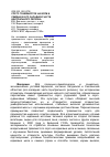 Научная статья на тему 'Сорго травянистое на корм и семена в юго-западной части Центрального региона'