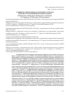 Научная статья на тему 'SORPTION OF COPPER (II) CATIONS FROM AQUEOUS SOLUTIONS BY THERMALLY REDUCED GRAPHENE OXIDE'