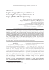 Научная статья на тему 'Sorption of copper (II) from aqueous solutions on complexing ion exchangers and determination of copper by diffuse reflectance spectroscopy'