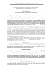 Научная статья на тему 'Сорта из группы роз Кордеса в арборетуме Никитского ботанического сада'