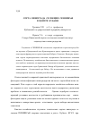 Научная статья на тему 'Сорта винограда селекции СКЗНИИСиВ в центре Кубани'