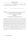 Научная статья на тему 'Сортоиспытание и отбор гибридов тополя для полезащитных насаждений'