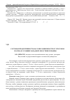 Научная статья на тему 'Сортовая продуктивность фасоли в зависимости от способов посева в условиях Западной Лесостепи Украины'