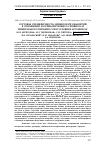 Научная статья на тему 'Сортовая специфичность эффектов ризобактерий в отношении азотфиксирующего симбиоза и минерального питания сои в условиях агроценоза'