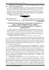 Научная статья на тему 'Сортове різноманіття Callistephus chinensis (L. ) Nees у декоративному розсаднику білоцерківського національного аграрного університету'