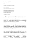 Научная статья на тему 'Сортовые особенности семенной и масличной продуктивности тыквы'