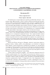 Научная статья на тему 'SOS из пучины. Некоторые аспекты спасения подводников затонувших и аварийных лодок'