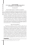 Научная статья на тему 'SOS из пучины. Некоторые аспекты спасения подводников затонувших и аварийных лодок'