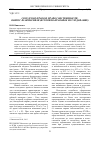 Научная статья на тему 'Соседское право и право собственности: вопрос взаимосвязи (историко-правовое исследование)'