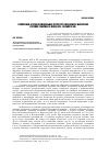 Научная статья на тему 'Сословная и профессиональная структура городского населения Курской губернии в конце XIX начале XX вв'