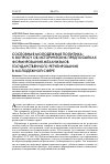 Научная статья на тему 'Сословная молодежная политика: к вопросу об исторических предпосылках формирования механизмов государственного регулирования в молодежной сфере'