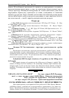 Научная статья на тему 'Сосна кримська: ареал, типи лісу, продуктивність'