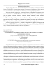 Научная статья на тему 'Сосновые насаждения в разных лесорастительных условиях нарушенных земель'