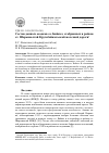 Научная статья на тему 'Состав донных осадков оз. Байкал, отобранных в районе ст. Шарыжалгай Кругобайкальской железной дороги'