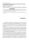 Научная статья на тему 'Состав древостоя на разновременных картах XIX-XXI вв. (территория Пянтежской лесной дачи)'