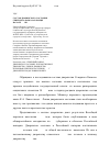 Научная статья на тему 'Состав дворянского сословия Северного Кавказа в конце XIX -начале XX вв'