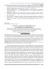 Научная статья на тему 'СОСТАВ ГАЗА В ГИДРАТАХ ПРИРОДНОГО ГАЗА, ПОЛУЧЕННЫХ В КВАРЦЕВОМ ПЕСКЕ'