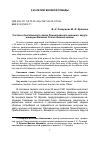 Научная статья на тему 'Состав и боеготовность войск Ленинградского военного округа накануне Великой Отечественной войны'