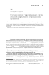 Научная статья на тему 'Состав и генезис гидротермальных систем областей современного островодужного вулканизма'