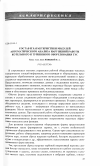 Научная статья на тему 'Состав и характеристики модулей автоматического анализа нарушений работы котельного и турбинного оборудования ТЭС'