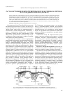 Научная статья на тему 'Состав и источники нефти в терригенных и вулканогенных коллекторах месторождения Белый Тигр (Вьетнам)'