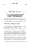 Научная статья на тему 'Состав и количество рыб в элиторали российских вод Японского моря в теплое и холодное время года'