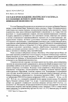 Научная статья на тему 'Состав и происхождение эрратического материала в отложениях верхнего плейстоцена Приневской низменности'