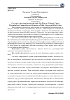 Научная статья на тему 'Состав и структура фитопланктона озер иткуль, синара, силач'