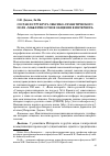 Научная статья на тему 'СОСТАВ И СТРУКТУРА ЛЕКСИКО-СЕМАНТИЧЕСКОГО ПОЛЯ "МЕЖЛИЧНОСТНОЕ ОБЩЕНИЕ В ИНТЕРНЕТЕ"'