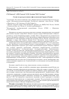 Научная статья на тему 'СОСТАВ И СТРУКТУРА ОСЕННЕГО ФИТОПЛАНКТОНА СРЕДНЕГО КАСПИЯ'