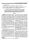 Научная статья на тему 'Состав и условия образования продуктивных толщ нижнехетской и яковлевской свит нижнего мела Ванкорского нефтегазового месторождения (северо-восток западной Сибири)'