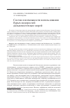 Научная статья на тему 'Состав и возможности использования бурых водорослей дальневосточных морей'